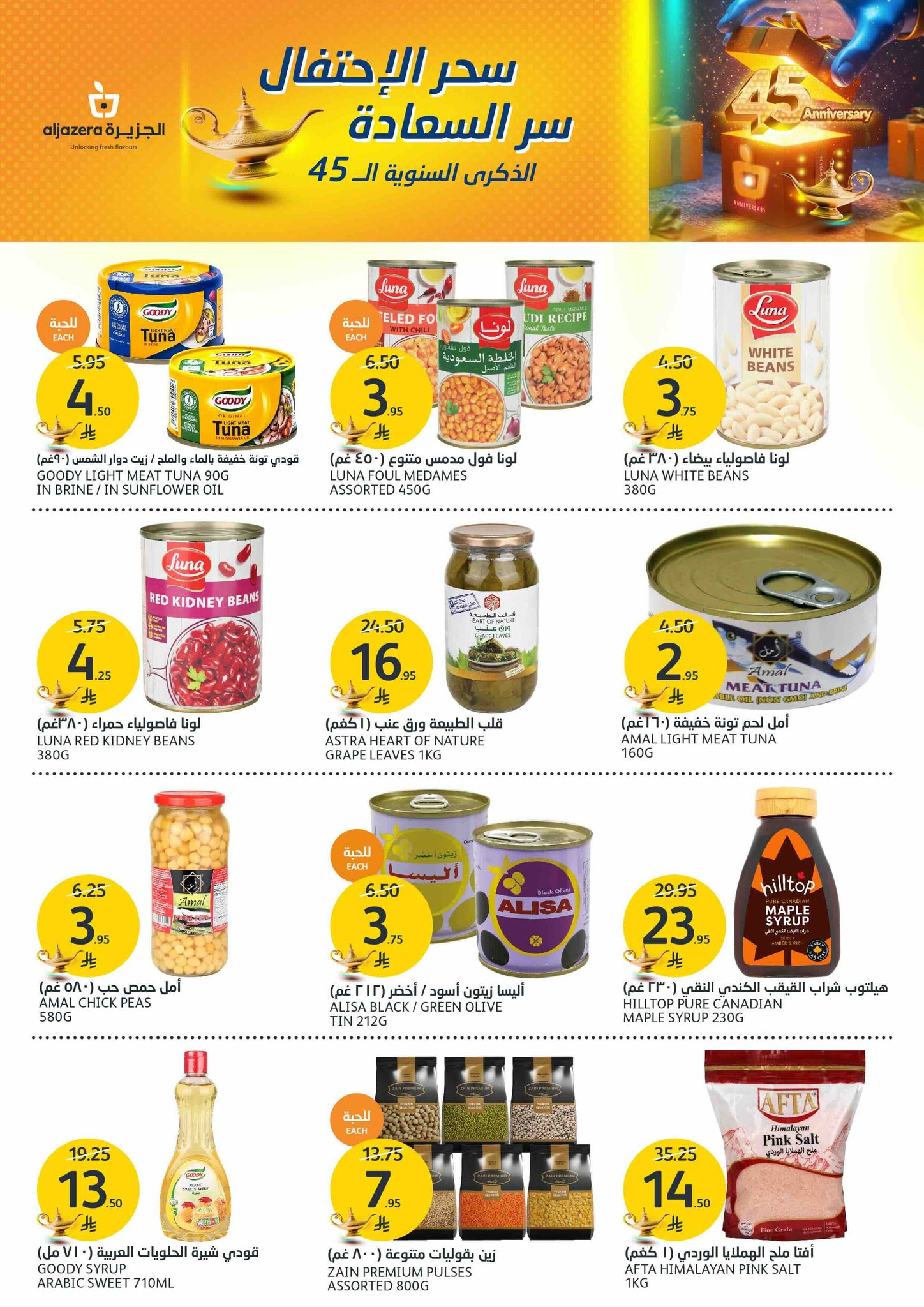 aljazera-markets offers from 7may to 13may 2025 عروض أسواق الجزيرة من 7 مايو حتى 13 مايو 2025 صفحة رقم 25
